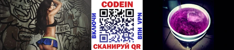 Codein напиток Lean (лин)  Купить где  Мантурово 