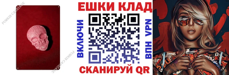 Экстази VHQ  Купить закладки  Мантурово 