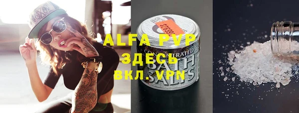 альфа пвп Михайловск