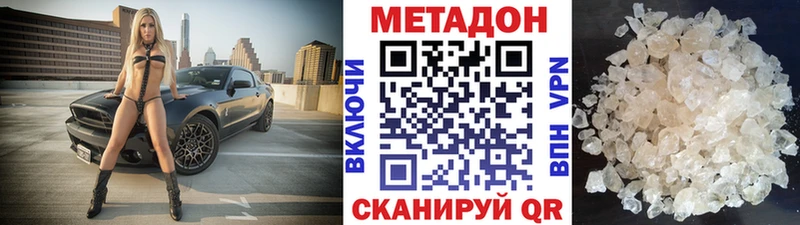 Купить где  Мантурово  МЕТАДОН methadone 